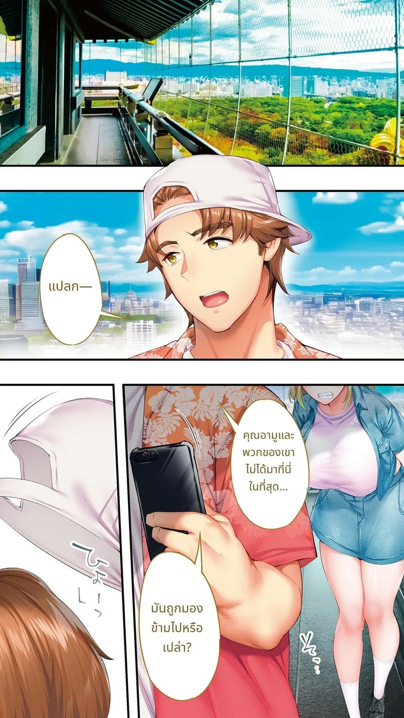 นักเดินทางโอซาก้าโดนข่มขืนหมู่ (ไม่มีขน)